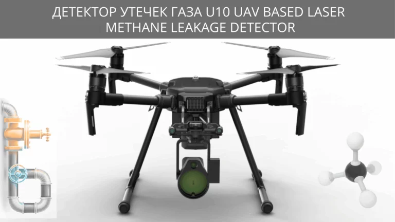 Газоанализатор как основной инструмент для поиска утечек