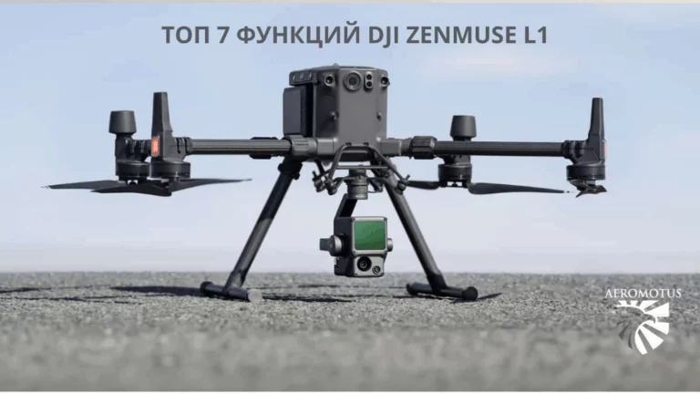 Топ 7 Функций DJI Zenmuse L1