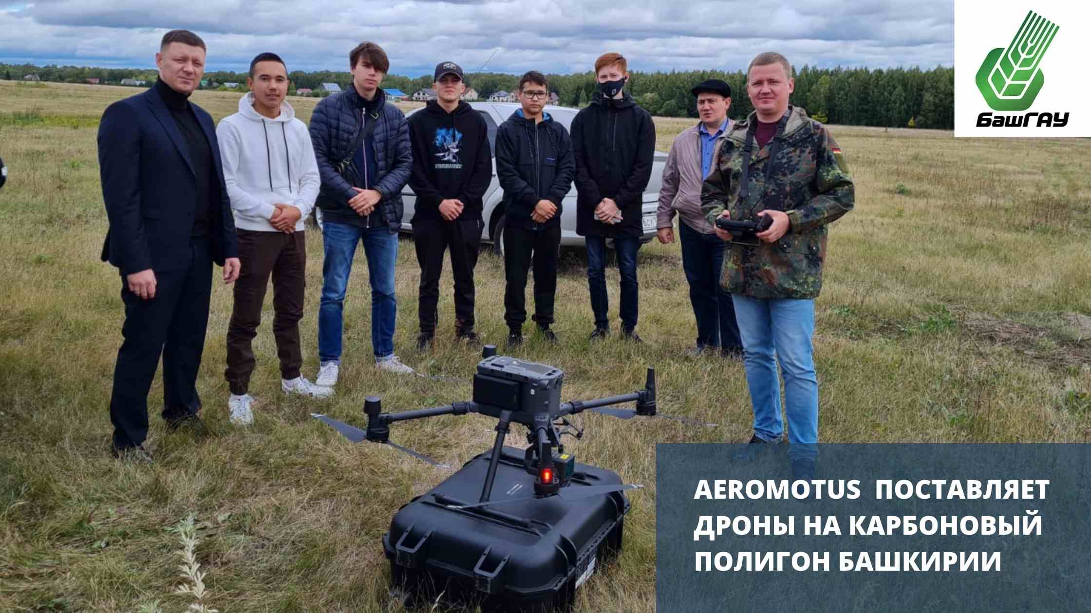 Aeromotus поставляет дроны на карбоновый полигон Башкирии - Экология