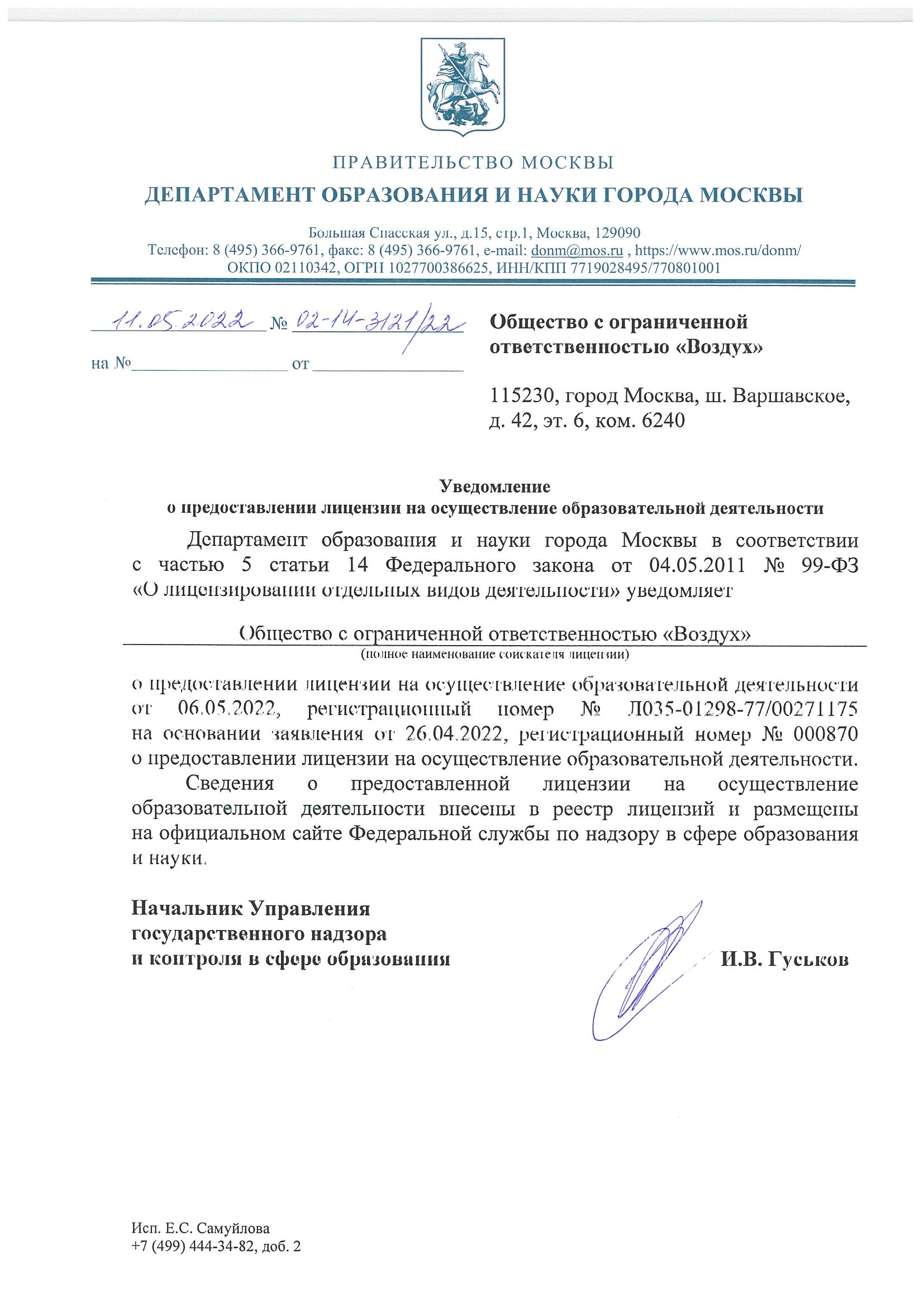 Aeromotus – официальный дилер DJI в России -