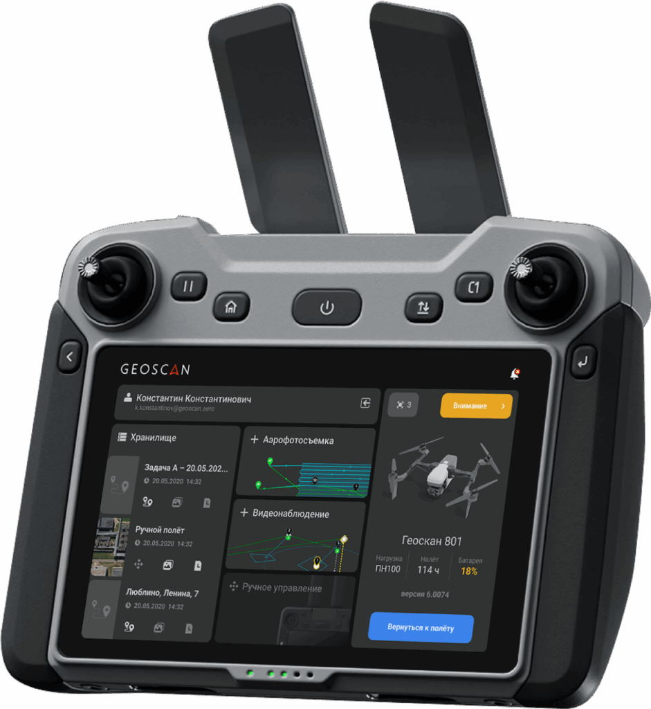 Геоскан 801 -