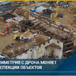 Как фотограмметрия с дрона меняет подход к инспекции объектов 3 Как фотограмметрия с дрона меняет подход к инспекции объектов -