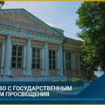 Партнерство с государственным институтом просвещения -