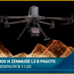 Aeromotus проведет вебинар о возможностях DJI Matrice 400 и Zenmuse L3 - Matrice 400