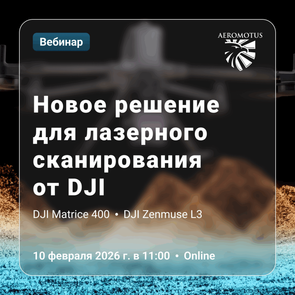 Как DJI Matrice 400 и Zenmuse L3 меняют воздушное лазерное сканирование -