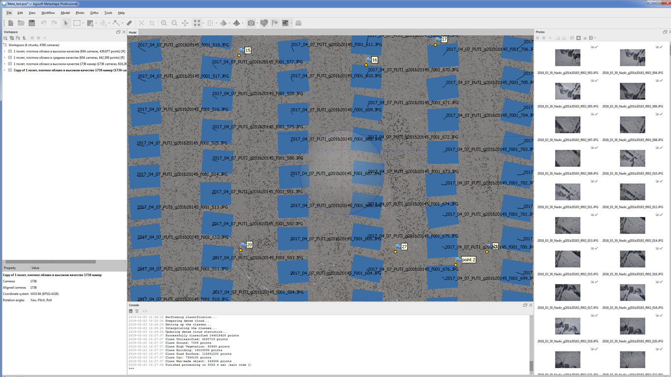 Agisoft Metashape Professional 7 Agisoft Metashape Professional — изображение 7