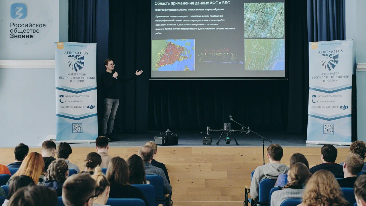 Aeromotus Обучение работе с дронами