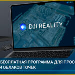 DJI Reality article cover