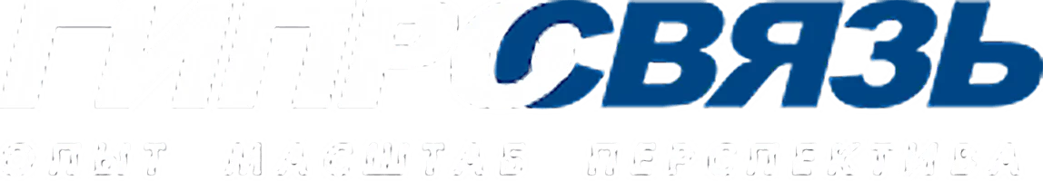 Гипросвязь Aeromotus Кейс Внедрение беспилотных решений