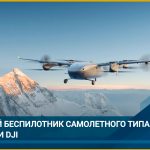 DJI EV50: новое слово в сфере беспилотных доставок -