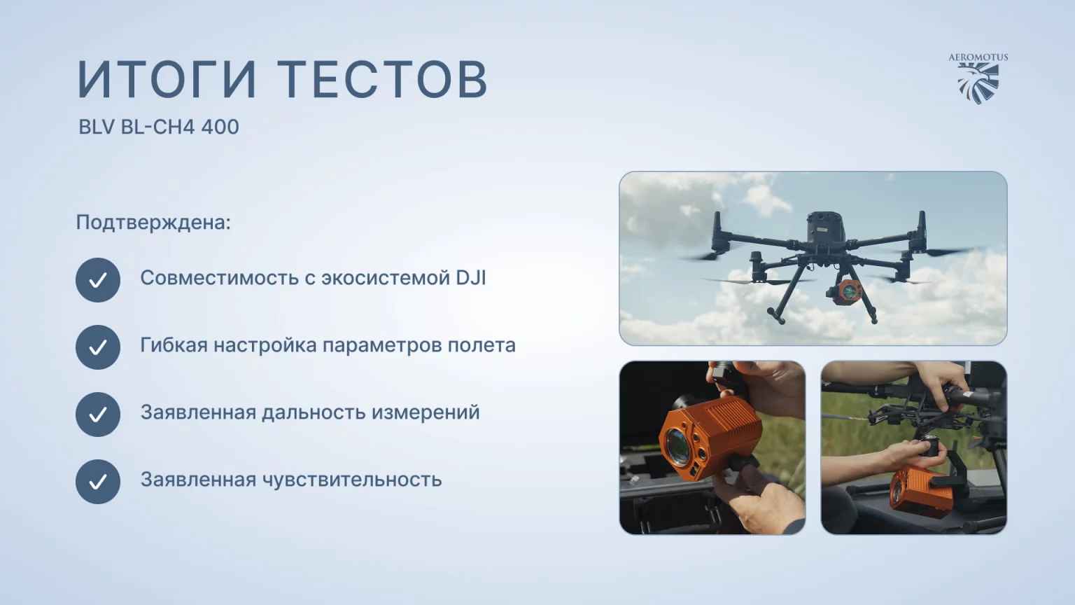 Детектор метана BLV BL-CH4 400 — обзор и тесты. Поиск утечки по технологии TDLAS